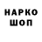 Кодеиновый сироп Lean напиток Lean (лин) Mizz A'ishia