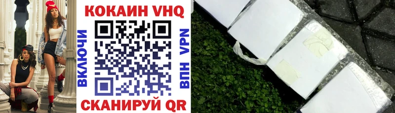 Купить Можайск КОКАИН 98%