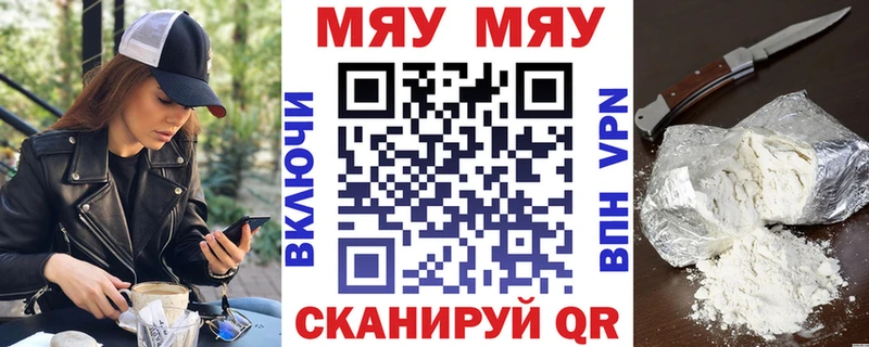 Купить  Можайск  МЯУ-МЯУ 4 MMC 