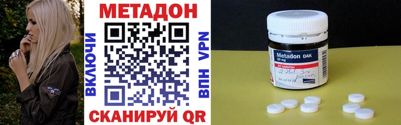 Купить  Можайск  Метадон кристалл 