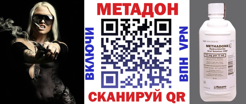 Метадон methadone Можайск